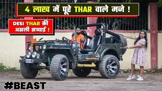 Modified Willys Jeep Review | Price-4 Lakhs | All Details Of Modified Open Jeep |