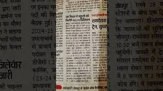 2025_26 DPC vice principal to principal#dream job #current affair