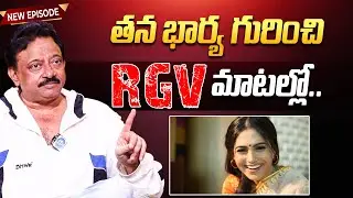 RGV About His Wife & Love Story | Frankly with TNR | Celebrity Buzz with iDream | iD VIP