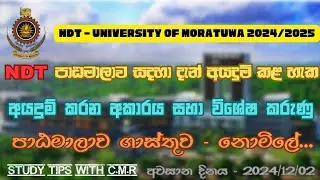 How to apply Ndt 2024/2025 | Study tips with cmr| University of moratuwa |