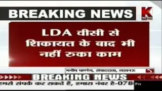 Lucknow Development Authority scam