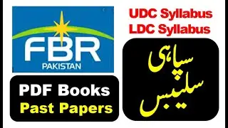 FBR sepoy Syllabus | FBR UDC,LDC, Data Entry Operator, Stenotypes Syllabus | FBR Important Mcqs,