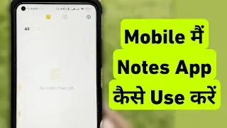Mobile Me Notes App Kaise Use Kare || What Is Notes App & How To Use This App | Google Keeps