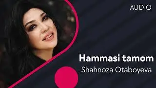 Shahnoza Otaboyeva - Hammasi tamom | Шахноза Отабоева - Хаммаси тамом (AUDIO)