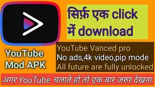 How to install YouTube Vanced on Android Phone | youtube Vanced download kaise Kar | YouTube mod apk