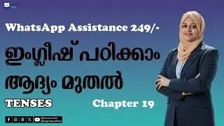 Chapter 19|  തുടക്കക്കാർക്ക് ഇംഗ്ലീഷ് പഠിച്ച് തുടങ്ങാം | TENSES