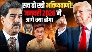 Venezuela President Maduro Arrested: What Really Happened & Why 2026 Is Danger😮| Astro Sushil