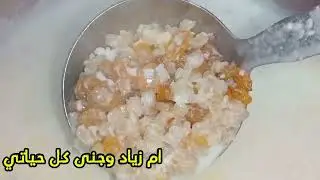 # How to make Ashura and Balila with milk