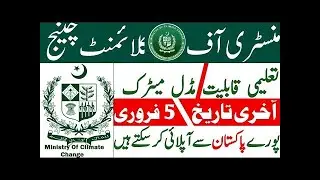 MOCC jobs 2023 - Ministry of Climate Change Jobs 2023