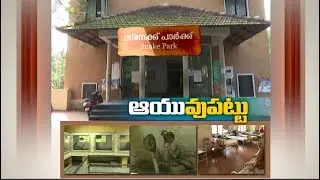 Kerala Attracts World with Ayurvedic Medicine | ETV Special Story