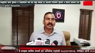 लसूडिया थाना पुलिस ने आईपीएल मैच का सट्टा पकड़ा दो आरोपी गिरफ्तार पुलिस ने किया मामला दर्ज