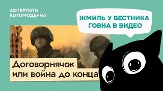 CATMODERN WATCHES: Z-bloggers are tired of war | Reconciliation is impossible, fighting // Maxim ...