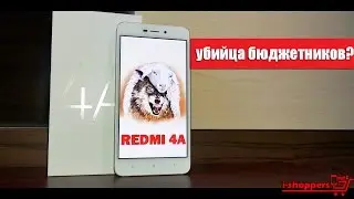 Обзор Xiaomi REDMI 4A - волк в овечьей шкуре
