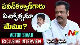 Actor Sivaji Exclusive Interview Full Video || Operation Dravida || Face to Face || NTV