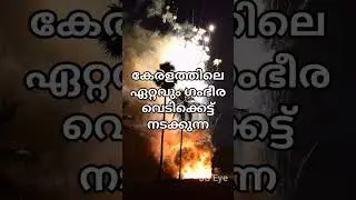 Top 3 Fire works ( Vedikkettu ) in Kerala - write your comments now