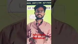 मंजिल और संघर्ष|सफलता|Anil Dev Sir Motivation#bestcoaching in Garhwa#numberone coaching in Garhwa