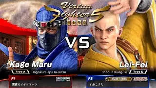 [VF5 REVO] Kage (Shinya_no_oyatsumanRn) vs Lei-Fei (SuwakosoTa) | High Level Replay