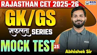 Rajasthan CET 2025-26 Classes | GK/GS Mock Test 25 | GK GS By Abhishek Sir | KGS Rajasthan Exams