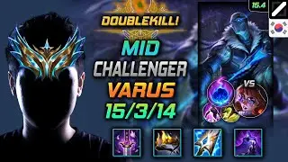 바루스 미드 템트리 룬 요우무 유성 -  Varus Mid - 롤 KR 챌린저 패치 15.4