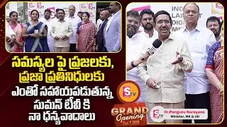 Minister Dr Ponguru Narayana About SumanTV Nellore Opening Event | Exclusive Visuals | @SumanTV