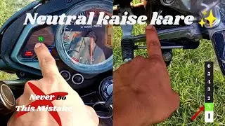 How to Shift Gear Smoothly on motorcycle 🏍️||ns200😍||neutral kaise kare✨