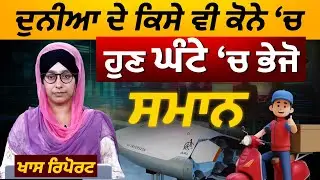 STARTUP by INVERSION । Parcel in one hour । Special Report । THE KHALAS TV