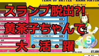 【ヒロアカUR】スランプ脱出か?!黄茶子、絶好調!!