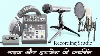 Recording Studio Wiring |MIC HEADPHONE BORAD| Real Solution Point