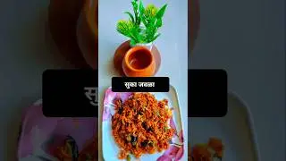 Perfect suka jawala recipe|Sukat recipe|Suka jawala fry|Kolim fry| Kokani style jawala fry recipe|