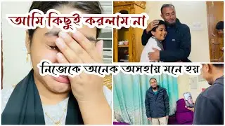 অনেক অসহায় মনে হয় আর কান্না আসে|Nadim Soha|