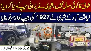 There's No Price For a Hobby, The Citizen Turned The Old Jeep Into a New One | City 21