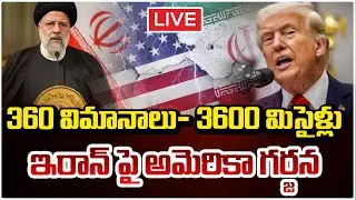 ఇరాన్ పై అమెరికా గర్జన! 🔴LIVE | America-Iran War | Khamenei Vs Trump | Daamu Balaji | REDTV