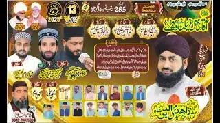 🔴 Live Mehfil Pak 285  ||  Jashne Eid milad un Nabi || 7 September 2025