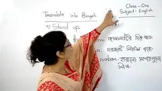 Class 1,  English, translate into Bengali, part 2.