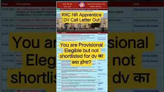 RRC NR Apprentice DV Call Letter Download, Northern Railway Apprentice Result 2025-26 #itiapprentice
