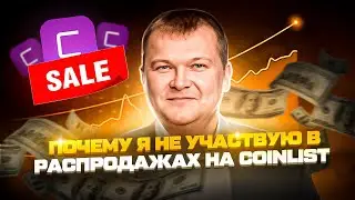 Коинлист Возможно ли получать аллокацию? Мой опыт Новый сейл проекта ZkLink на CoinList Мой опыт