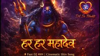 Har Har Mahadev Status | DJ Mahadev Bhajan | Mahadev Cinematic Song | New Mahadev Bhajan 2026