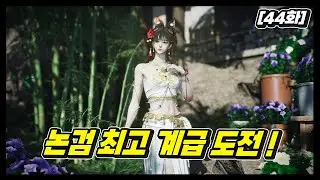 [연운 44화] 우산 맥도라는 낭만 조합으로 최고 계급 달성하기 !