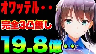 【閲覧注意】意味が解ると恐ろしい本当の話。ここまでインフレさせる必要がどこに？敵が可哀想だよ‥【ヘブバン】【ヘブンバーンズレッド】【heaven burns red】