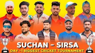 Day - 1 || Live 🔴 || Suchan (Sirsa) Biggest Cricket Cup