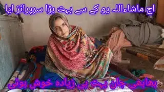 اج ماشاءاللہ طاہر بھائی بھی اور دادی جان بھی بہت ہی زیادہ خوش ہوئی شہناز اصغر ولاگز ♥️🎊👍