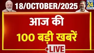 Top 100 News of the Day | News Shatak | 18 Oct 2025 | Rahul | Modi | Akhilesh | Tejashwi | Bihar