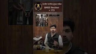 BNSS section 173