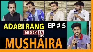 Adabi Rang Urdu Mushaira Episode 05 | Young Urdu Poetry | Indoz TV Australia