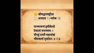 Fear, Ego, and Inner Strength Explained Through the Bhagavad Gita | Chapter 1 Shloka 11-20.
