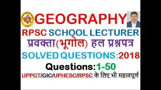 PART-1 SCHOOL LECTURER (GEOGRAPHY)-2018 SOLVED QUESTIONS (Q:1-50)