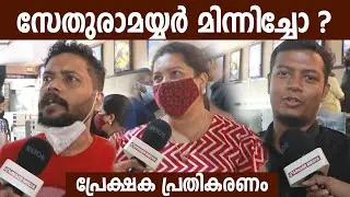 CBI -5 Review | CBI -5 reviews | CBI -5 Theatre  Response |