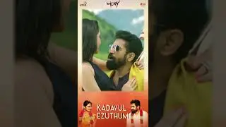 Enjoy this amazing melody #KadavulEzhuthum from #Yaman #VijayAntony #MiyaGeorge  #Lyca #Shorts