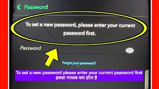 To set a new password please enter your current password first