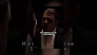 Встреча Дона Корлеоне с Люкой Брази | #shorts #edit #mafia #godfather #рек #фильм #фильмы #сериал